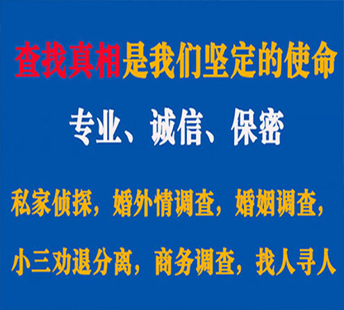 关于阜阳云踪调查事务所